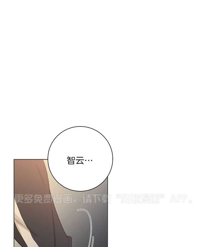 与你同眠第46话图