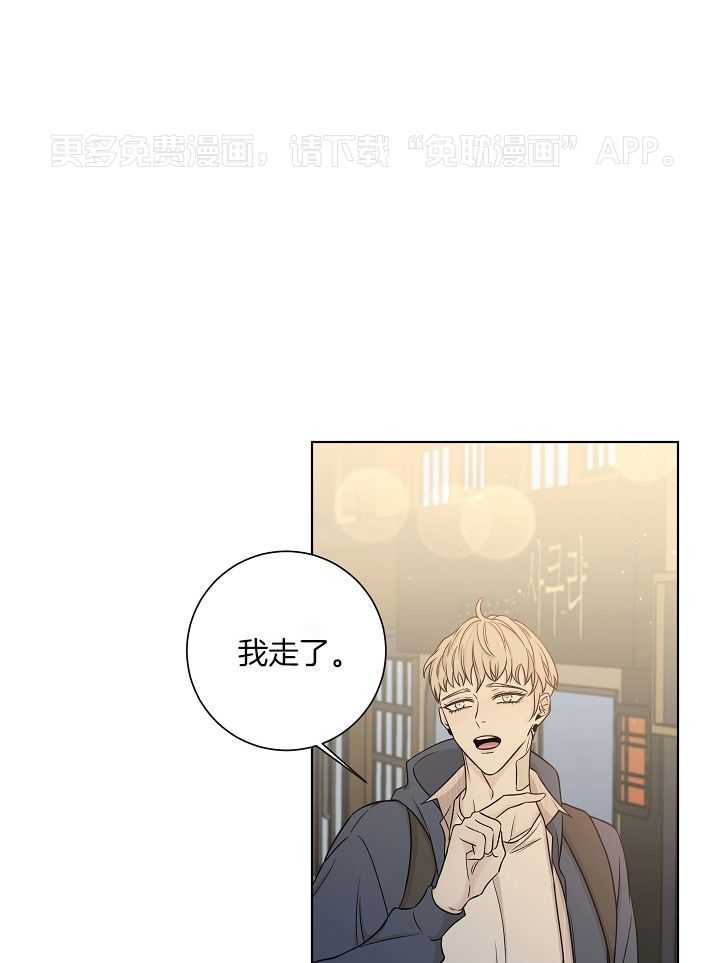 与你同眠第48话图