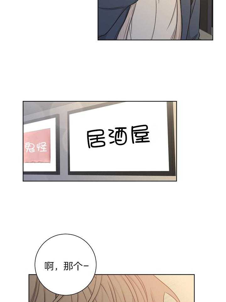 与你同眠第48话图