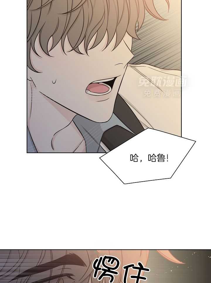 与你同眠第48话图