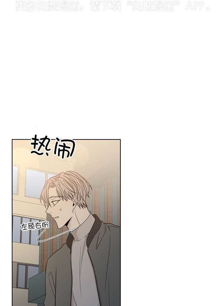 与你同眠第49话图