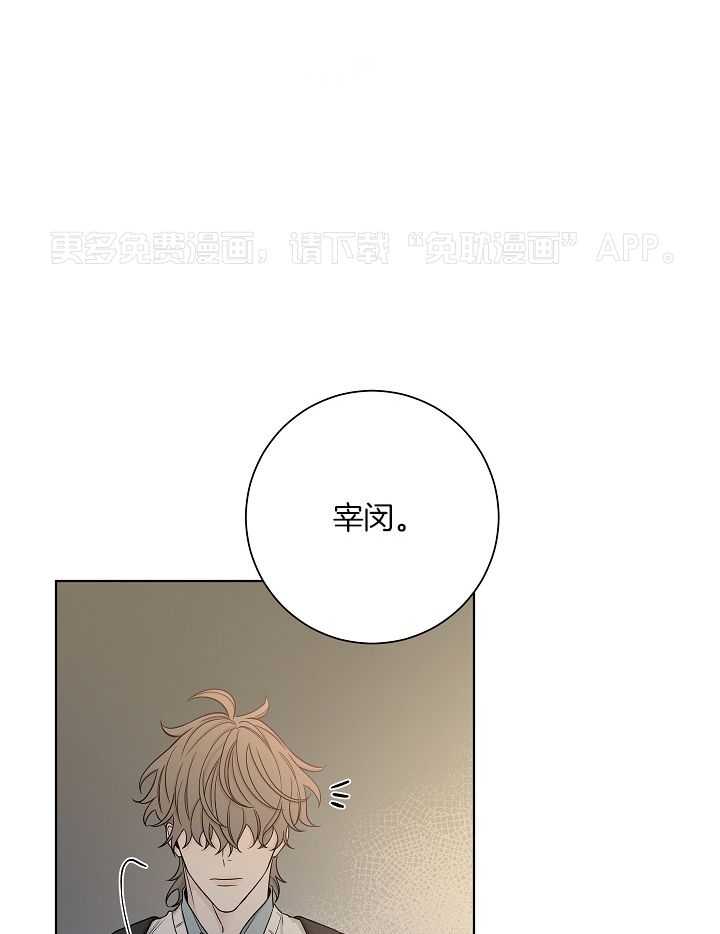 与你同眠第50话图