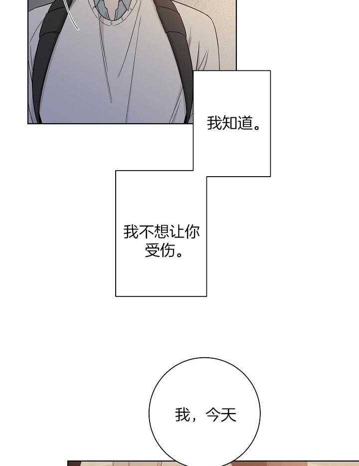 与你同眠第50话图