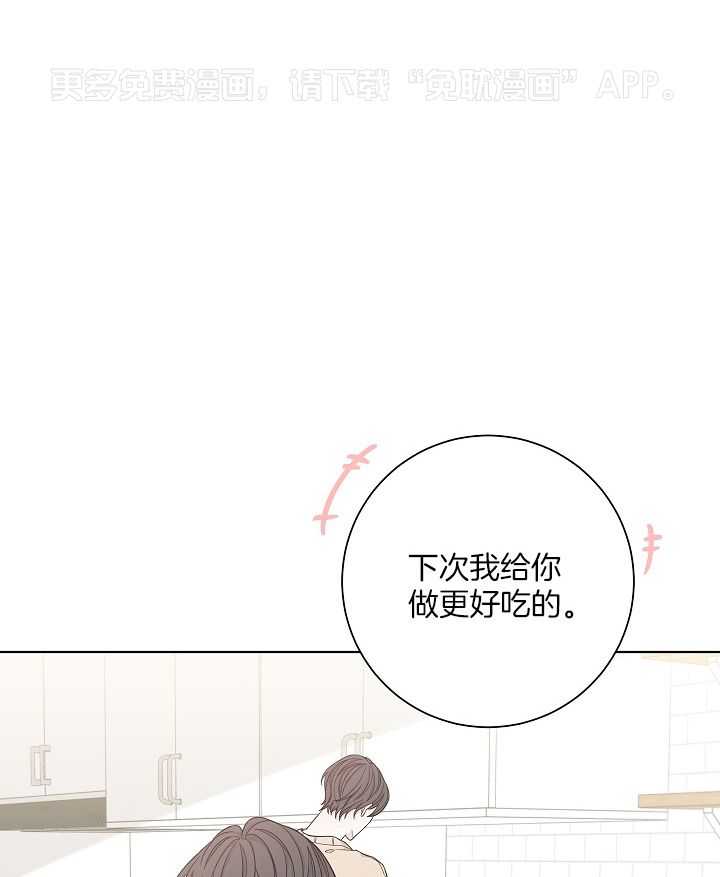 与你同眠第51话图