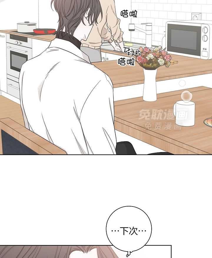 与你同眠第51话图