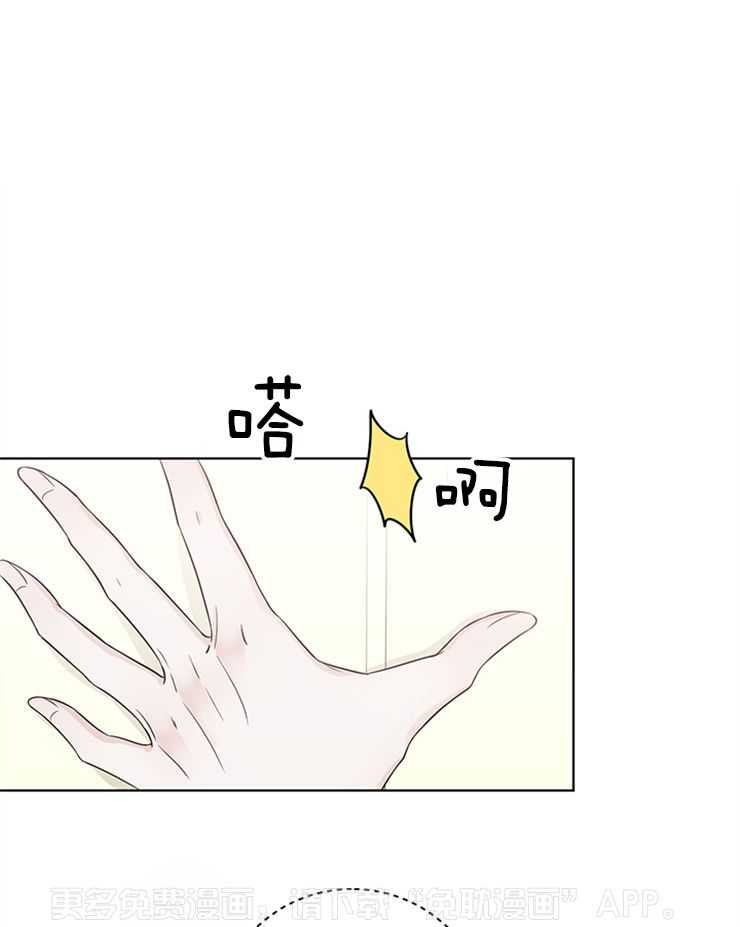 与你同眠第52话图