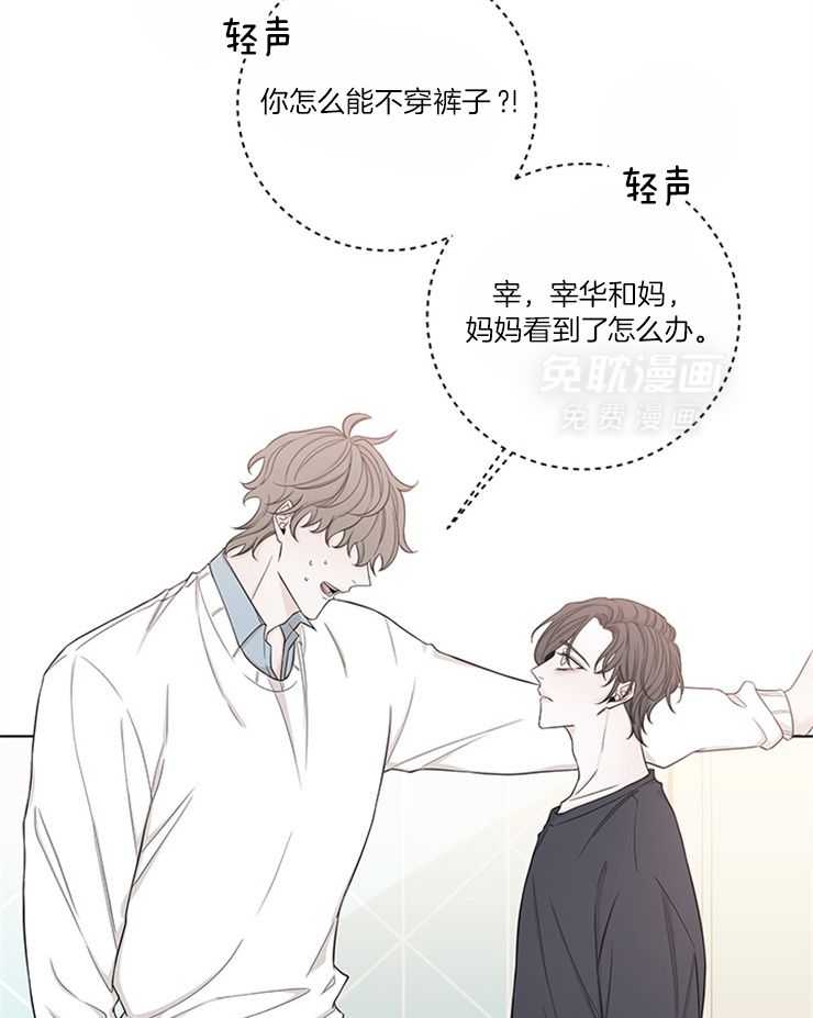 与你同眠第52话图