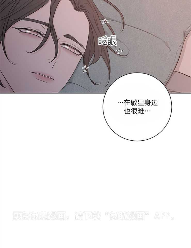 与你同眠第52话图