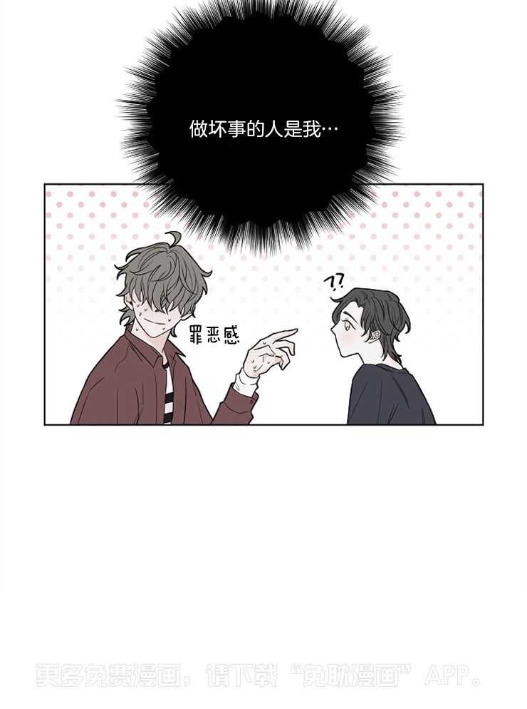 与你同眠第55话图
