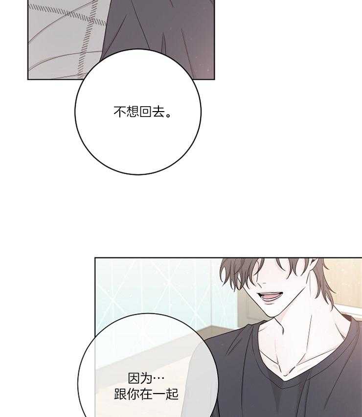 与你同眠第56话图