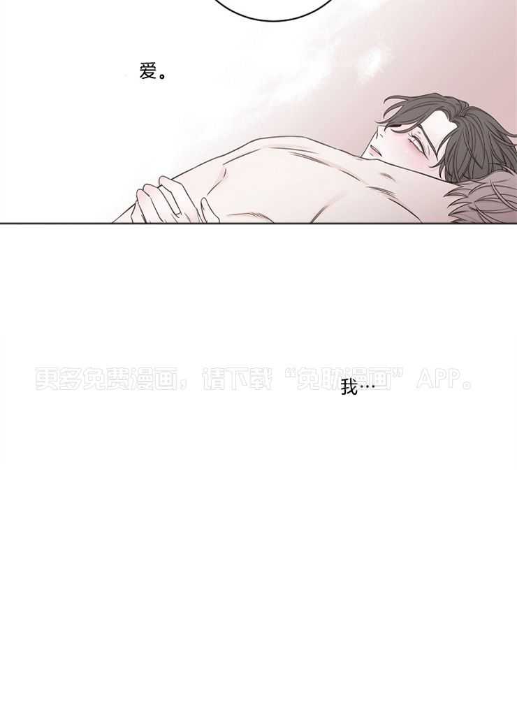 与你同眠第57话图