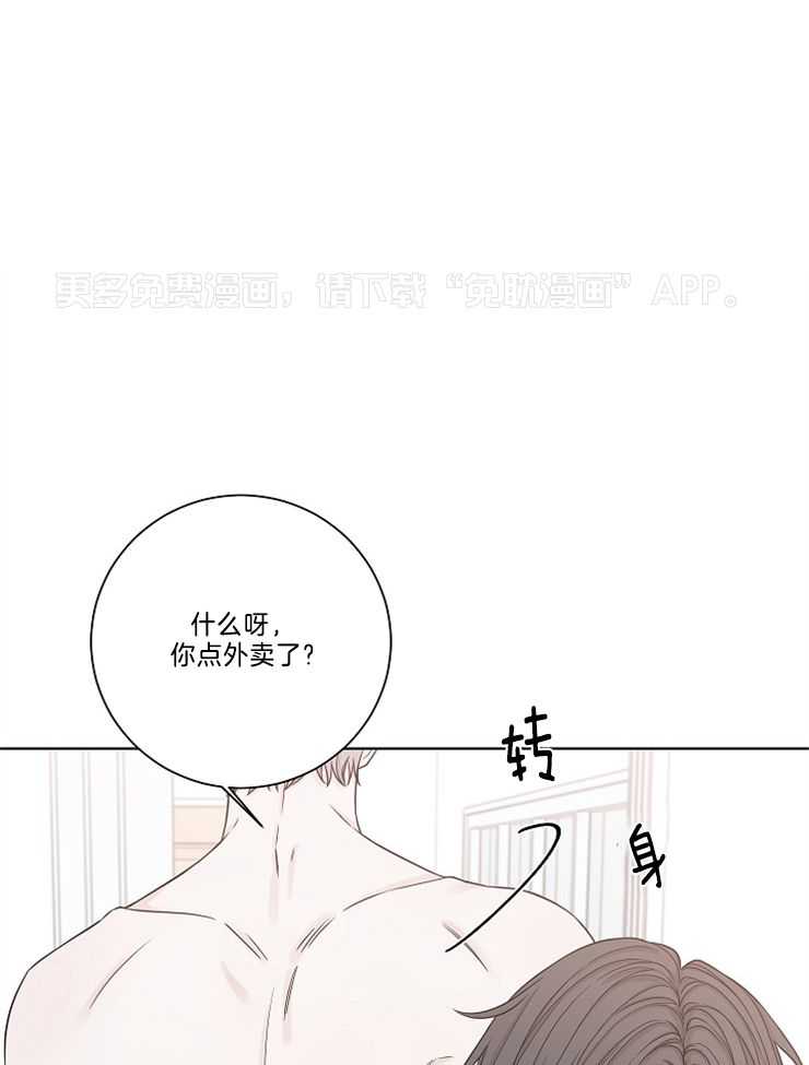 与你同眠第60话图