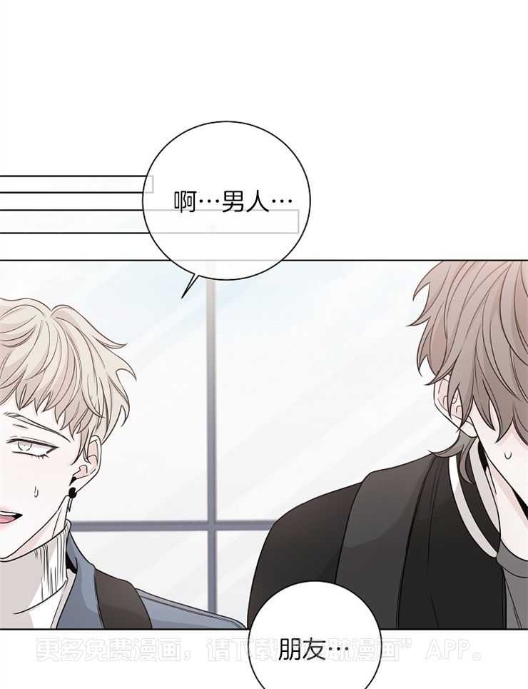 与你同眠第62话图