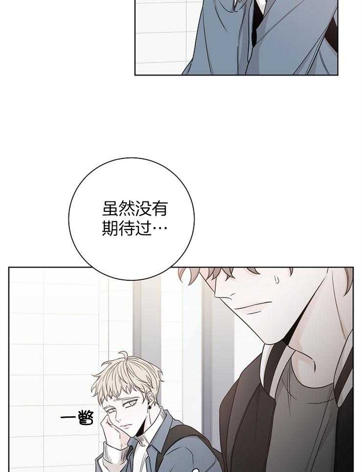 与你同眠第62话图