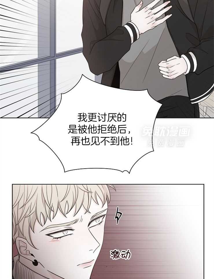 与你同眠第62话图