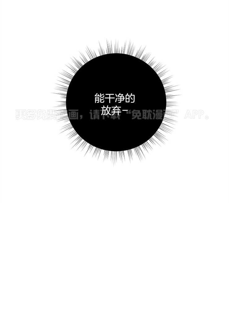 与你同眠第64话图