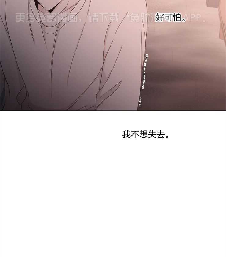与你同眠第67话图