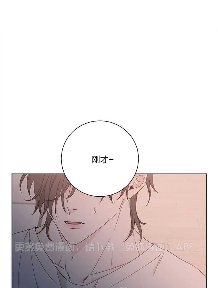 与你同眠第68话图