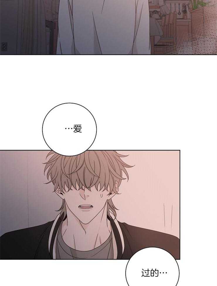 与你同眠第68话图