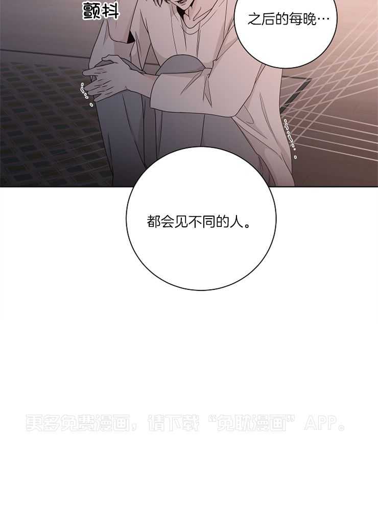 与你同眠第68话图