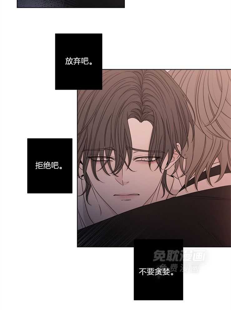 与你同眠第70话图