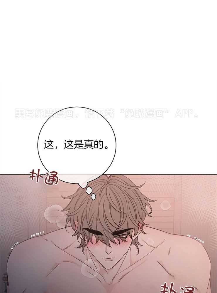 与你同眠第71话图