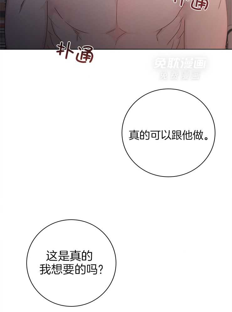 与你同眠第71话图