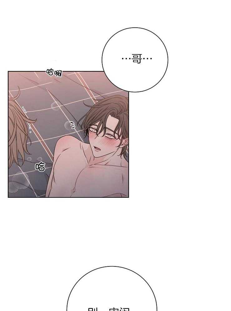 与你同眠第71话图