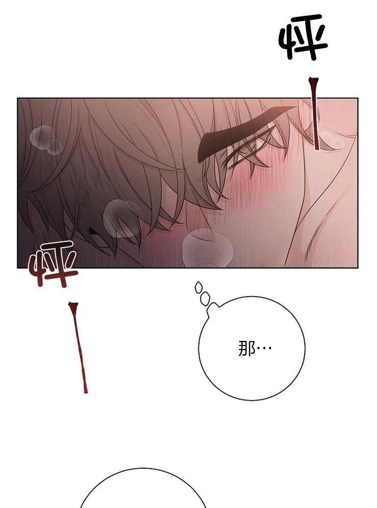与你同眠第71话图