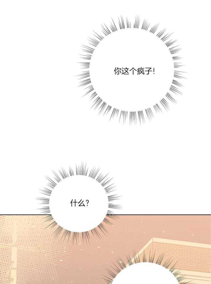 与你同眠第72话图