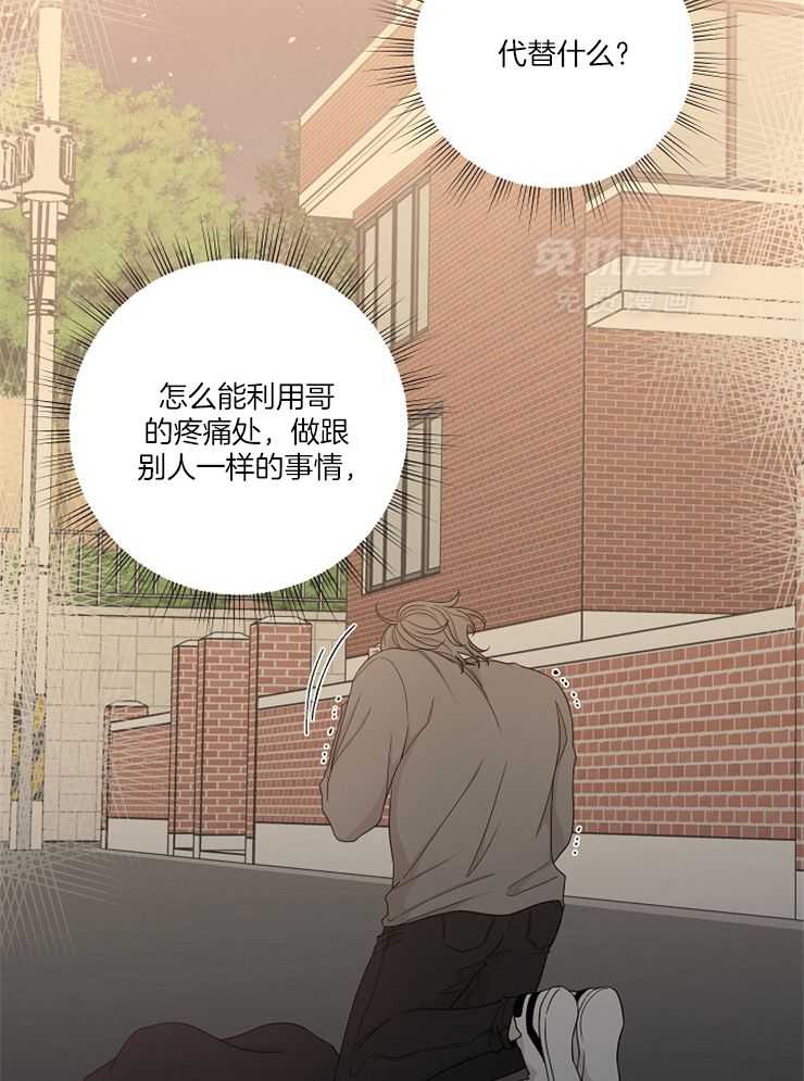 与你同眠第72话图