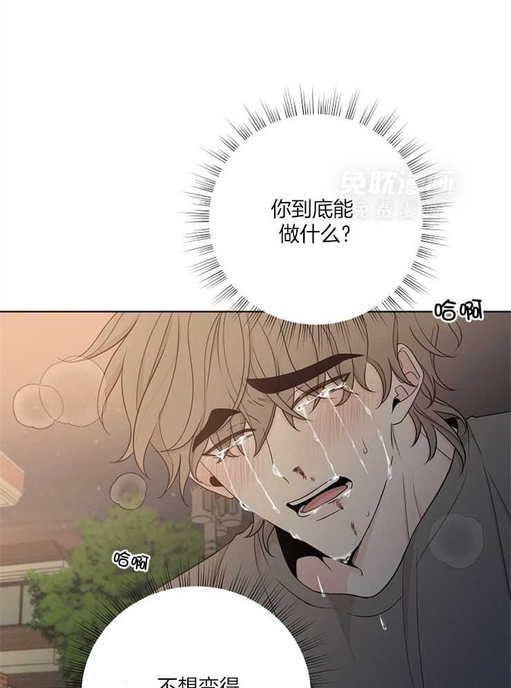 与你同眠第72话图