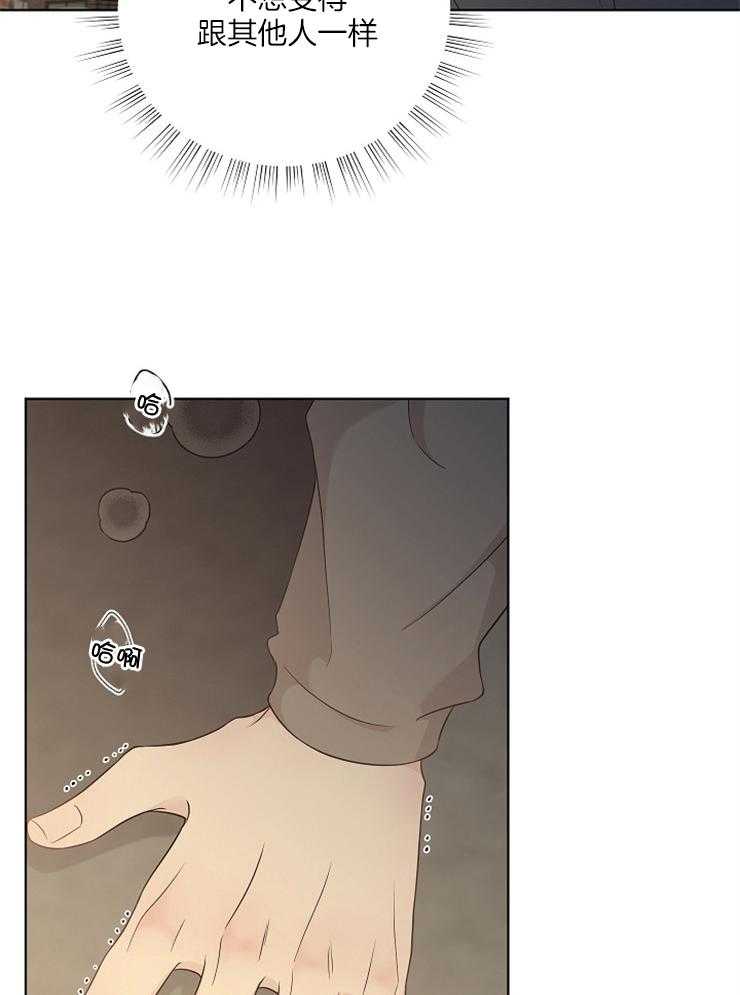 与你同眠第72话图