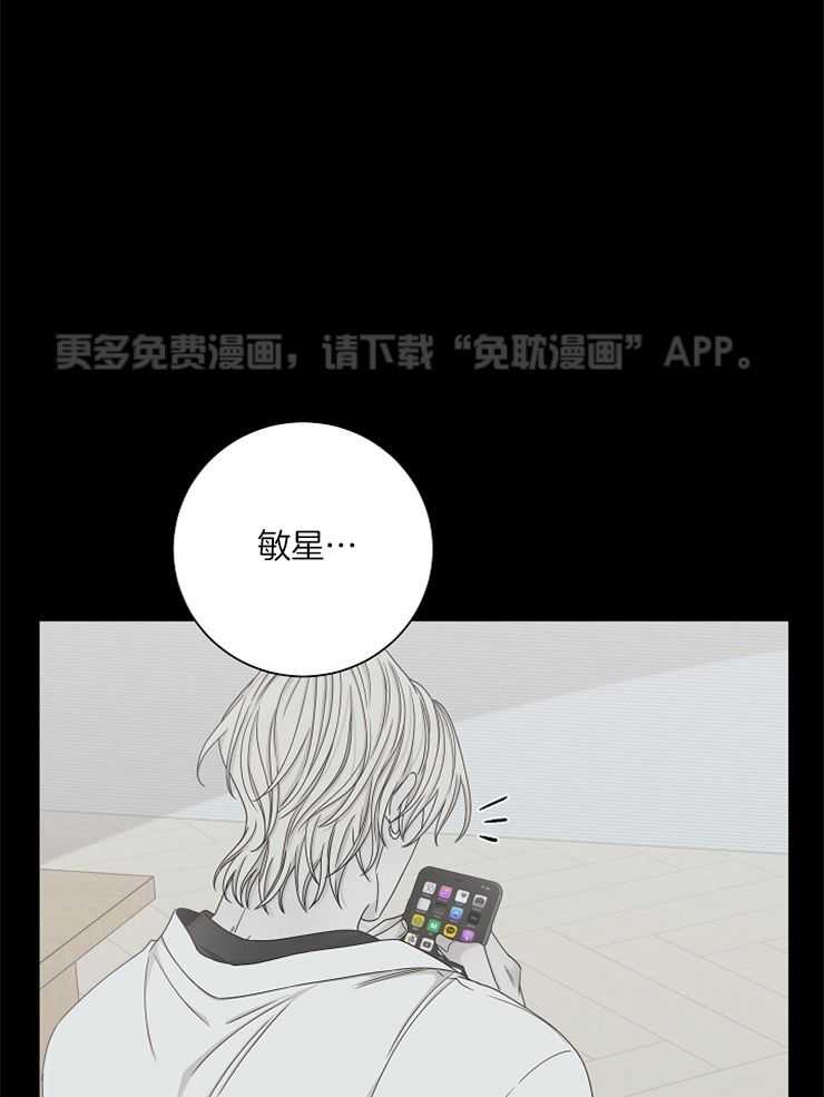 与你同眠第74话图