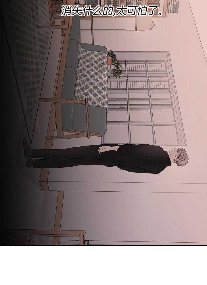 与你同眠第75话图