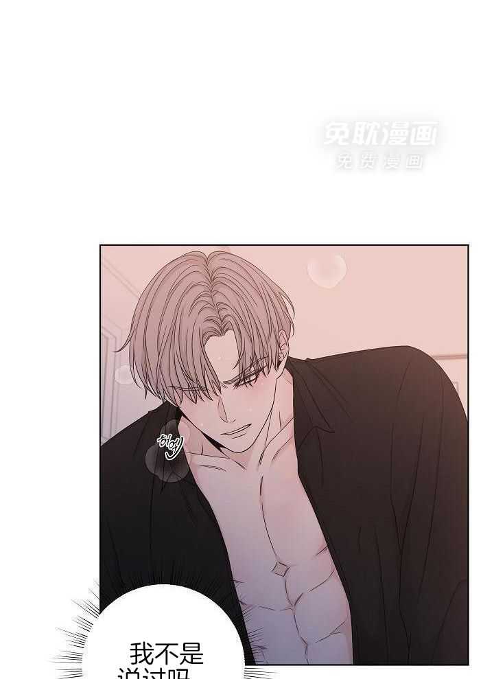 与你同眠第75话图