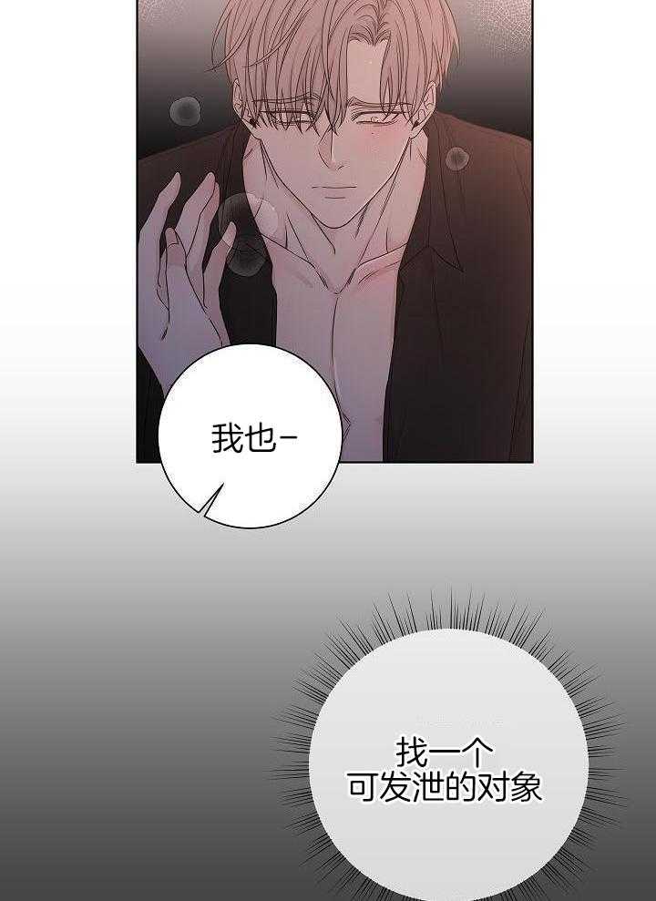 与你同眠第75话图