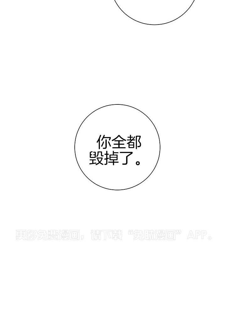 与你同眠第75话图