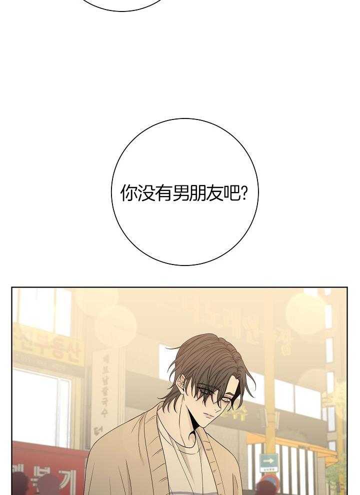 与你同眠第78话图