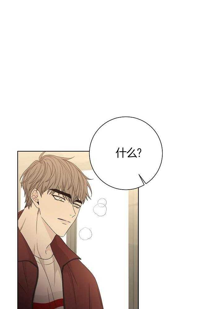 与你同眠第79话图