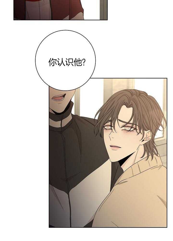 与你同眠第79话图