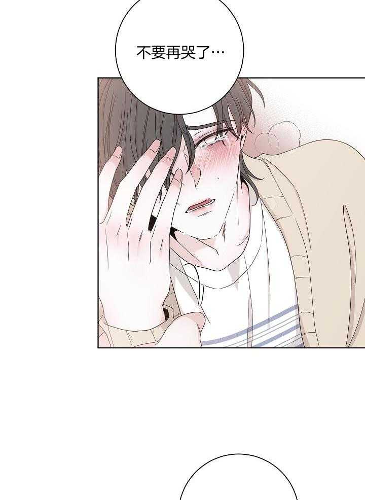 与你同眠第80话图