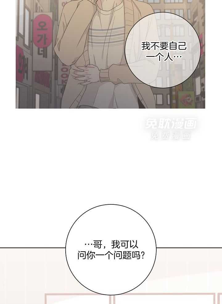 与你同眠第80话图