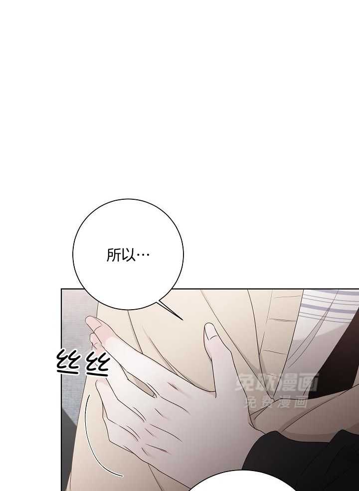 与你同眠第81话图