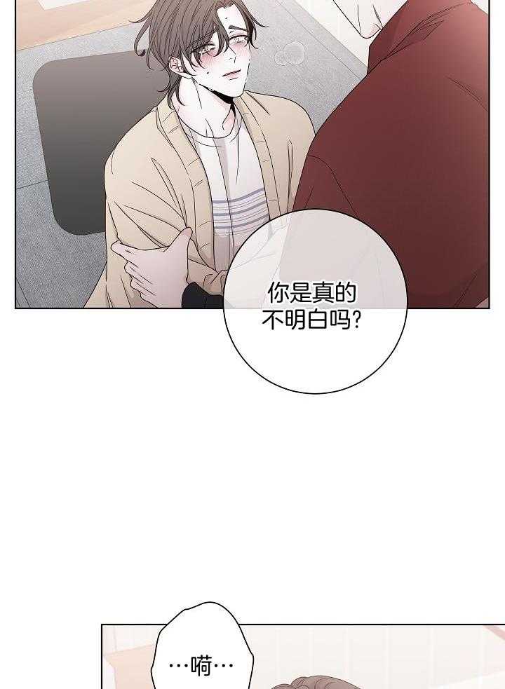 与你同眠第81话图