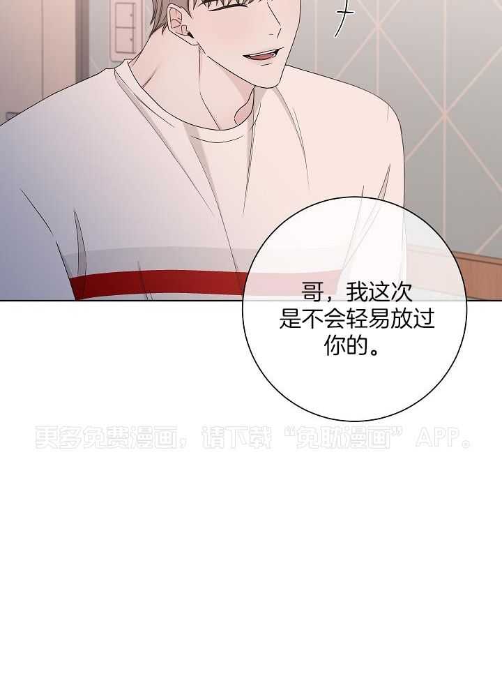 与你同眠第81话图