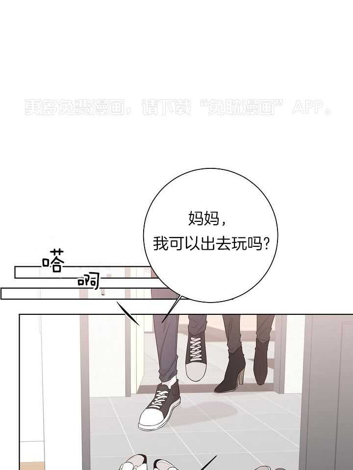 与你同眠第83话图