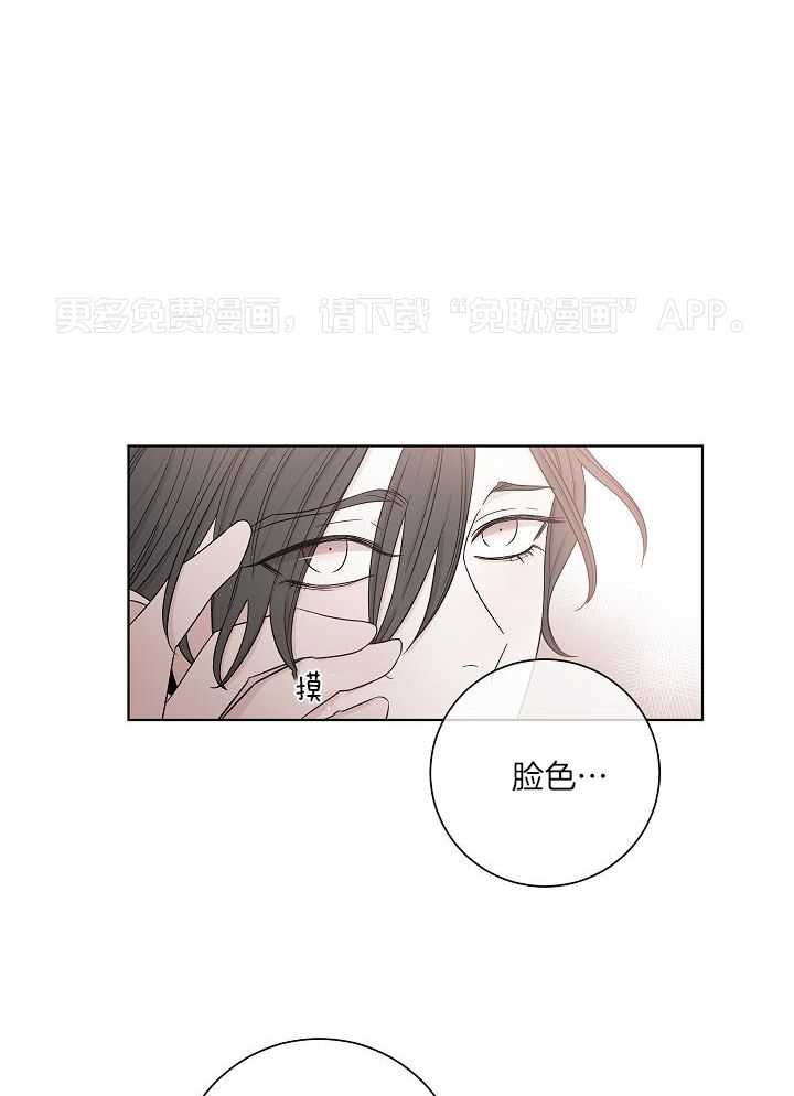 与你同眠第84话图