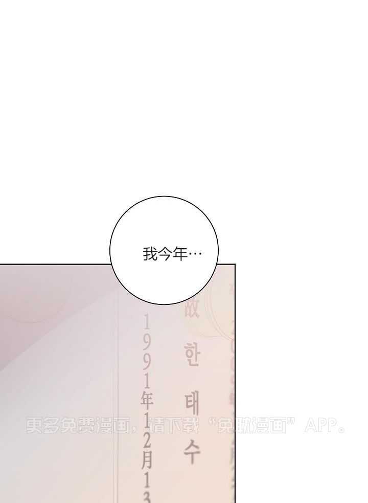 与你同眠第86话图