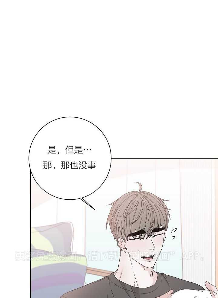 与你同眠第87话图